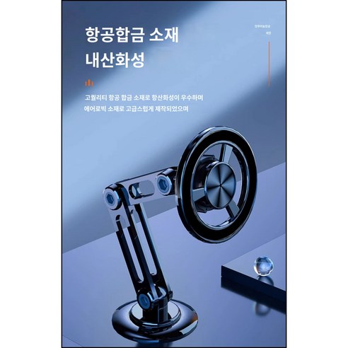로보틱스 맥세이프 호환 메탈 마그네틱 차량용 핸드폰 거치대, 1개, 메탈 블랙