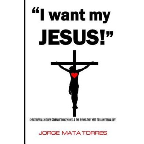 (영문도서) I want my JESUS! Paperback, Independently Published, English, 9781730919503