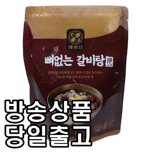 해화당 이영자의 뼈없는 갈비탕, 900g, 3개