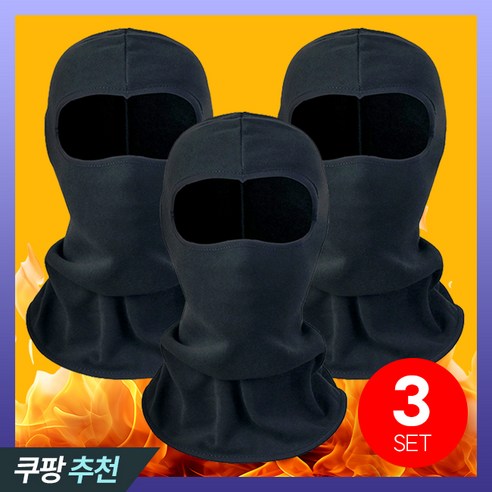팅올 방한 넥워머 바라클라바 3p, 블랙 3p