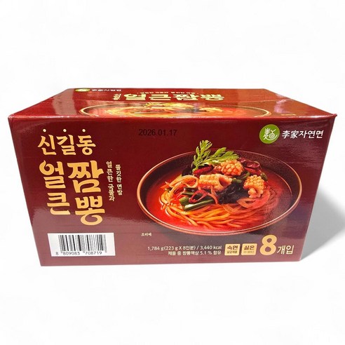 이가자연면 신길동 얼큰짬뽕 1784g (8인분)