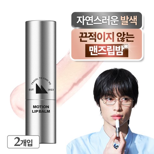 에펙션 모션 컬러 립밤 02플레어, 2개, FLARE