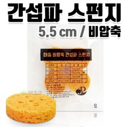 대중 간섭파 비압축 스펀지 5.5cm 1조(4개입), 1조(4개) Best Top5