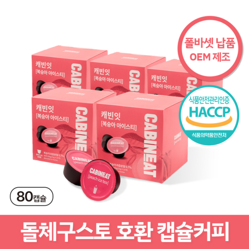 캐빈잇 복숭아 아이스티분말, 25g, 16개입, 5세트