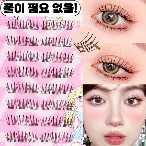 아토포스 노글루 가닥 인조 속눈썹 풀 필요 없는 원터치 포인트 아이래쉬 연장 다양식 대용량, 노글루- A, 2개