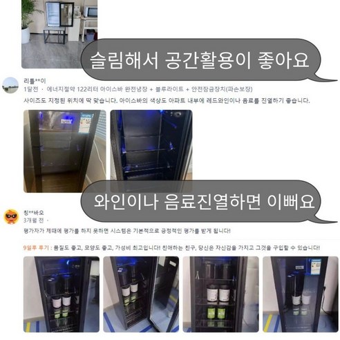 스타일리시한 디자인과 실용적인 기능을 갖춘 미니 쇼케이스 냉장고