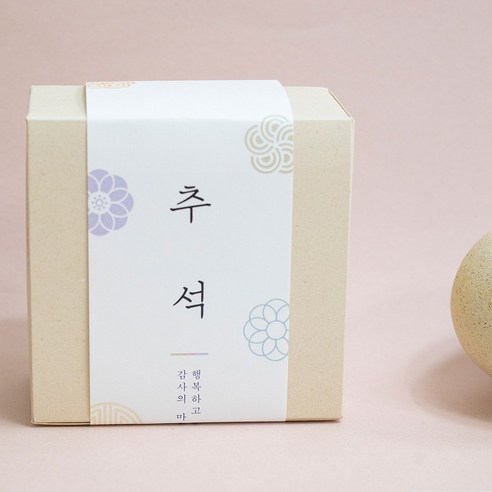 추석 명절에 고급감을 더하는 맞춤형 띠지