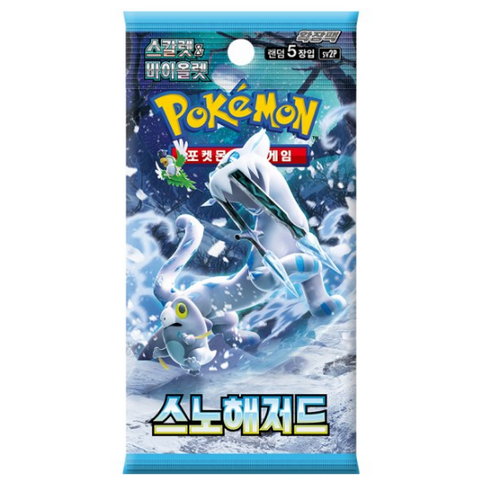 빨리 받을 수 있는 포켓몬카드 묶음, 스노해저드, 15개