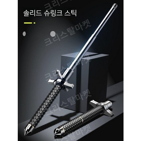 삼단봉  호신봉 경찰봉 호신용스틱 솔리드 삼단봉 다기능 보호, 티타늄실버54cm+윈도우브레이커+슈프레