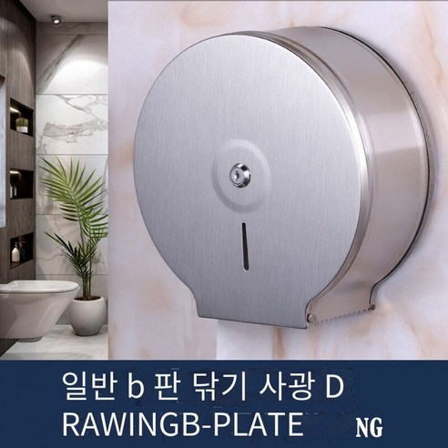 304 스테인레스 스틸 대형 롤 종이 랙 화장실 벽 장착, 프로젝트 도면 (샌딩)