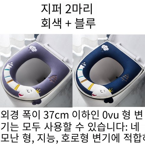 화장실 쿠션 화장실 매트 범용 화장실 커버 화장실 매트 방수 화장실 매트 화장실 매트 두꺼운 화장실 매트, Ji[코끼리]Ruyi그레이+블루[지퍼스타일]