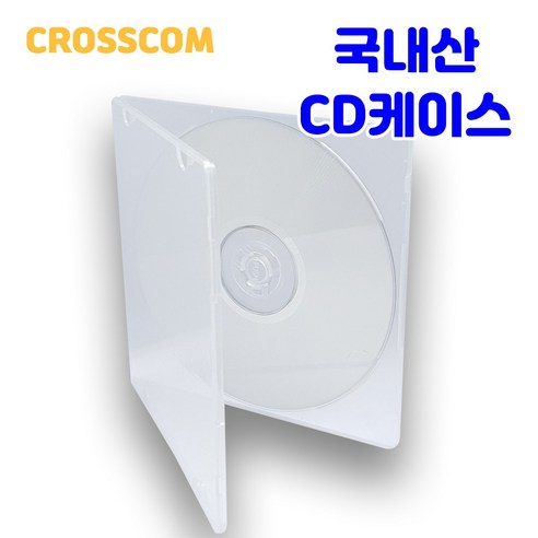 크로스컴 CD케이스 100장 국내산 1CD투명 연질 슬림 시디케이스, 100개