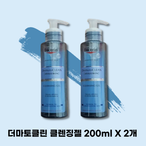 촉촉한 피부의 시작, 유세린 더머토클린 리프레싱 클렌징 젤 듀오 체험기 유세린클렌징젤