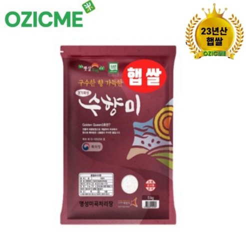 (오직미)수향미선택 5kg/10kgx2개/10kg 골든퀸3호 특등급 23년산 명성미곡 당일도정, 5kg, 1개