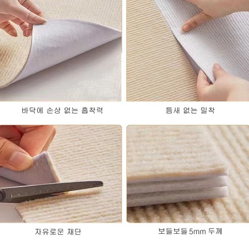 안전과 스타일을 동시에, 코코모로 미끄럼방지 타일 카페트