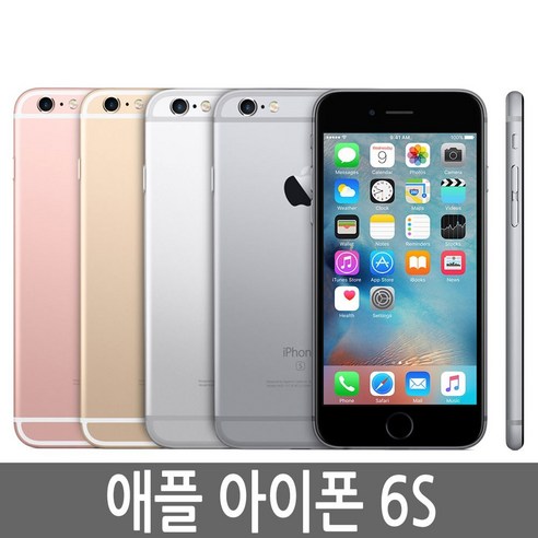  아이폰8 iPhone8 64GB 256GB 기가 자급제, 스페이스그레이 휴대폰 아이폰6S iPhone 16G/32G/64G/128G 정품, 아이폰6S 16G B급, 로즈골드, 핑크