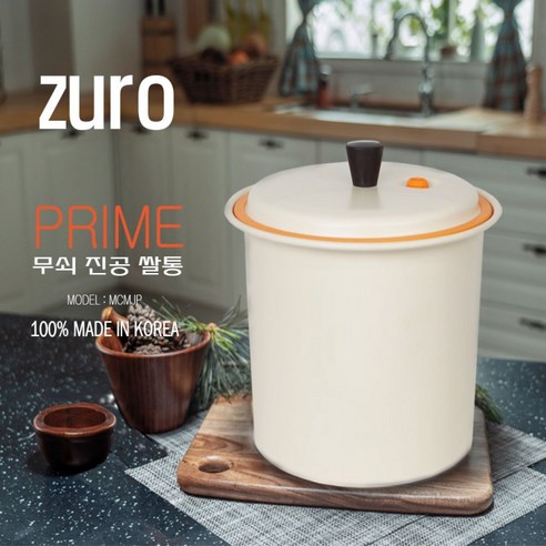 zuro 무투 무쇠 진공쌀통 10kg 화이트/ 쌀통 쌀독 쌀단지, 화이트, 1개