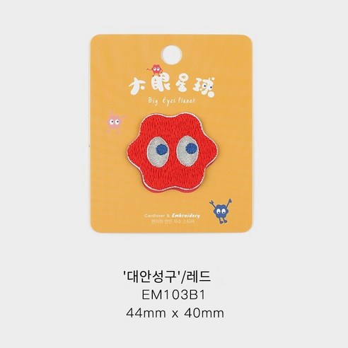큰 눈 행성 클러치 백 쉘 Diy 장식 옷 바지 패치 자수 귀여운 천으로 스티커, 큰눈행성레드(자기접착제)