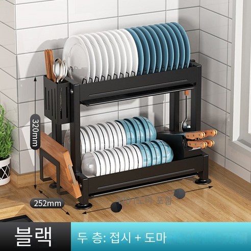 MBH 그릇 수납 선반 수저 수납함, 2단 메인 그릇+칼받이+젓가락관+도마 받침대