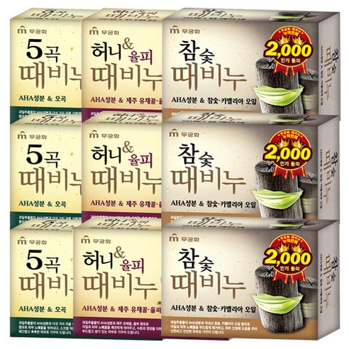 무궁화 5곡때비누100g 3개 + 허니율피때비누100g 3개 + 참숯때비누100g 3개, 1세트