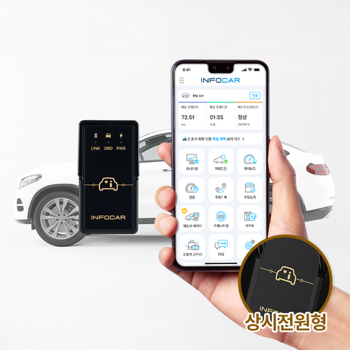 내 차, 이제 똑똑하게 관리하자! 인포카 4세대 스캐너 솔직 사용 후기 인포카