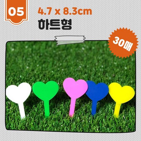 다육맘 네임텍 화분픽 이름표 가든픽 (하트형 30매), 하트형 블루(30매)