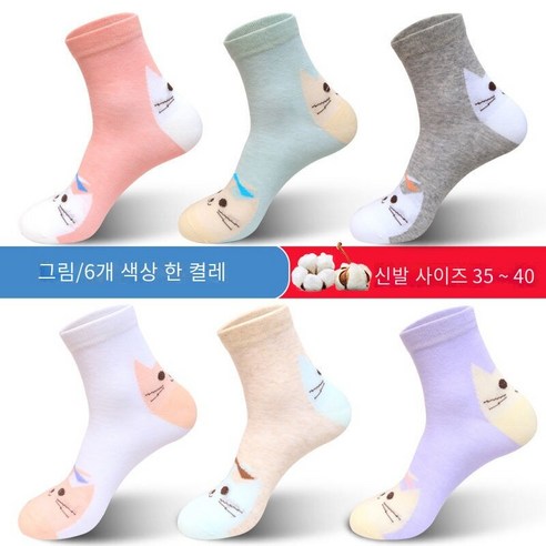MaoLangsha 양말 여성면 봄 가을 여성 양말 일본식 귀여운 여성 양말 Ins 가을 겨울 양말 여성 한국어 스타일