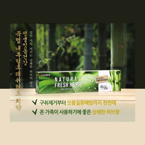 구강 건강을 위한 자연의 힘