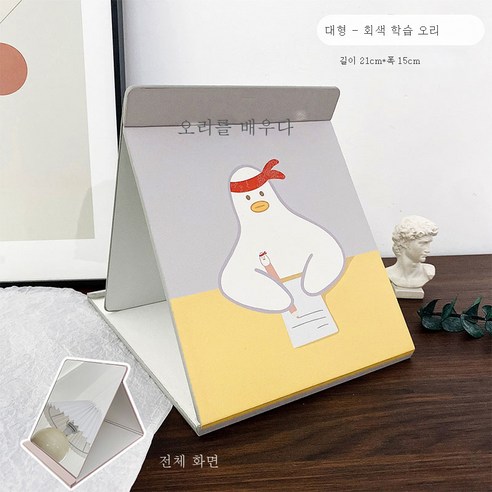 DFMEI 데스크탑 소형 거울 여성 기숙사 데스크탑은 대형 접이식 화장 거울 휴대용 가정용 화장대 거울을 설 수 있습니다., DFMEI 회색 학습 오리 대형