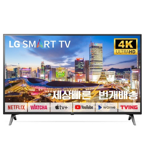 LG TV 70인치 70UN7070 4K UHD 스마트TV 스탠드 벽걸이 대형TV, 03_수도권벽걸이_브라켓포함_배송설치_70UN7070