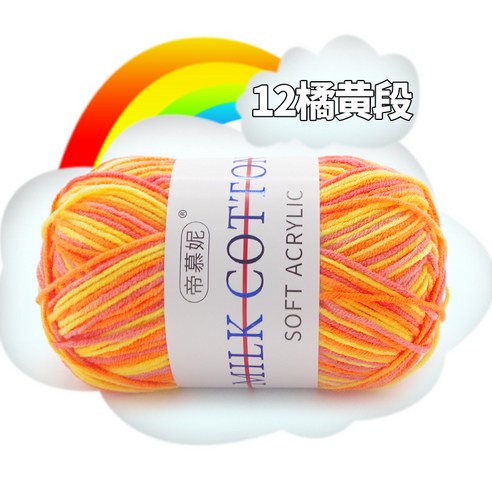 여러 가지 빛깔의 그라디언트 울 우유 면모 DIY 손 니트 원사 크로 셰 뜨개질 스카프 목도리 원사 50g, 12 오렌지 섹션