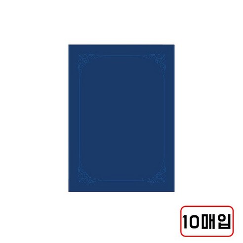 종이상장케이스 10매, 고급끼움식 무지 청색/M430267