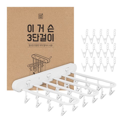 깔끔대장 이거슨 3단걸이, 본품1세트+집게1세트(15개)