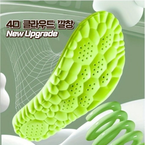 hybe 족저근막염깔창 키높이 푹신한 발편한 얇은 기능성신발깔창