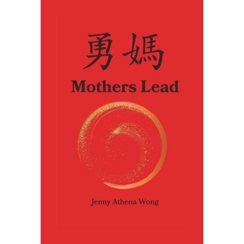 (영문도서) Mothers Lead: A Memoir A Modern Woman A Mission Paperback, Mothers Lead, English, 9798988785224