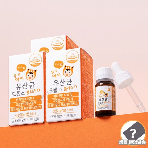 [공식몰]더데이 우리아이 유산균 드롭스 플러스D 액상 아기 프로바이오틱스 아기비타민D 유아 3병(사은품랜덤)