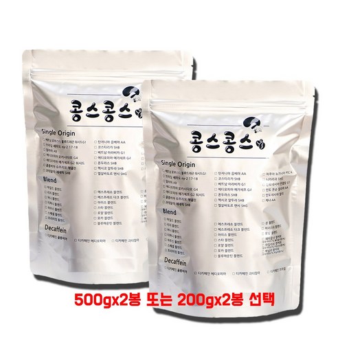 헤이즐넛 향커피, 에스프레소, 500g, 2개