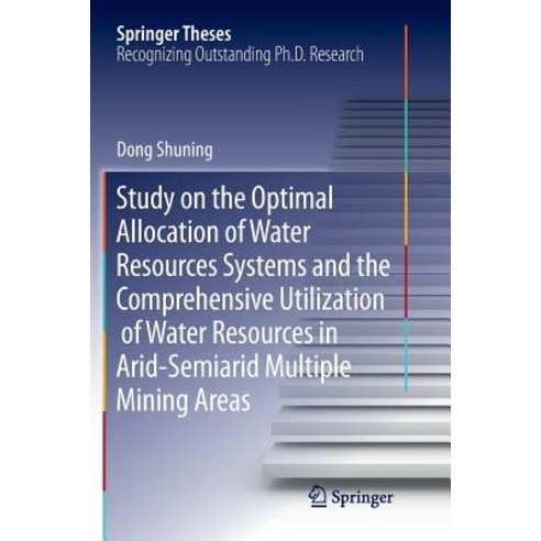 (영문도서) Study on the Optimal Allocation of Water Resources Systems and the Comprehensive Utilization ... Paperback, Springer, English, 9783319812618