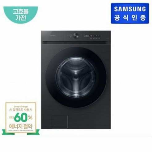 삼성 그랑데 AI 25kg 드럼 세탁기 WF25CB8895BV, 단품없음