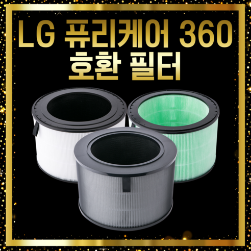 LG 공기청정기 필터로 공기질 향상