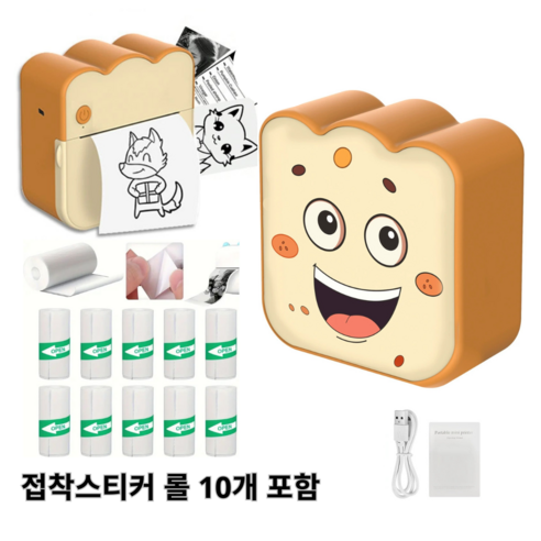 미니 프린터 라벨기 블루투스 효환 휴대용 라벨 프린터기 토스트 모양 접착 라벨지 10개 포함