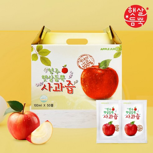 햇살 머금은 영주 사과의 풍요로운 맛, 그대로 담은 햇살듬뿍 대용량 사과즙