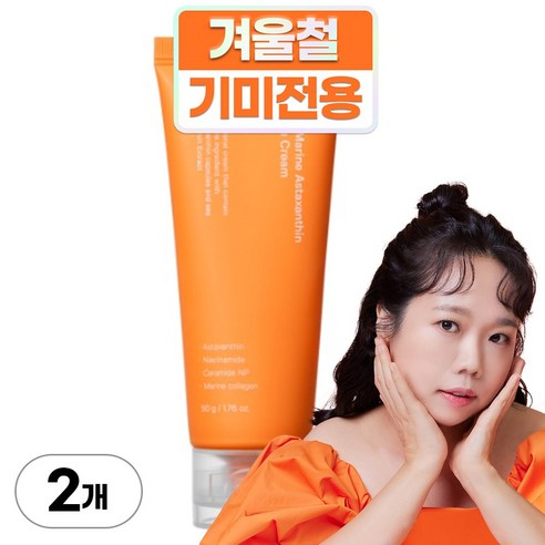 성분에디터 액티브 마린 아스타잔틴 비타민C 기미케어 캡슐 크림, 50g, 2개