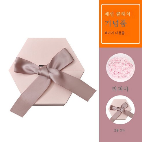 ZZJJC 아이디어 생일 선물하기 선물함 선물함 선물함 포장함 ins풍 프리미엄 선물세트, 【육각】핑크+라피초, 헥사곤 24*21*11cm