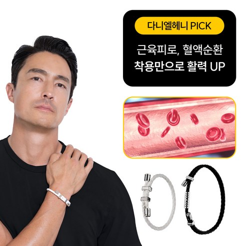 칼로 네오디뮴 스트랩 3600 활력 부스터 에너지 팔찌, 1세트, 블랙