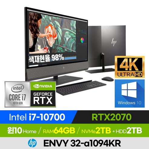HP ENVY 일체형PC 32-a1094KR 고사양 고성능 전문가용 (코어i7-10700/RTX2070)