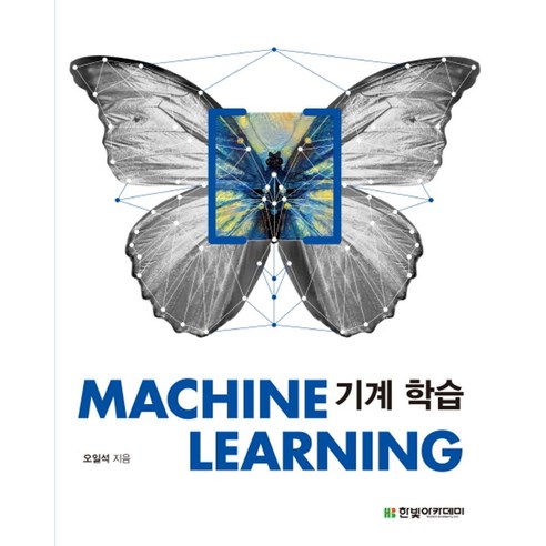 기계 학습 - 기계공학 | 쿠팡