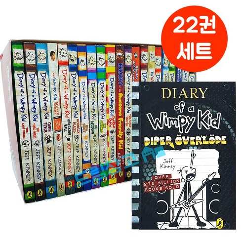 diary of a wimpy kid 윔피키드 다이어리 16권세트 영어원서 음원