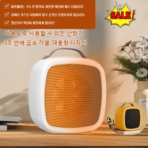 1등급 절전형 벽걸이 전기 난방기로 사무실에 따스함을, 가격은 합리적으로!