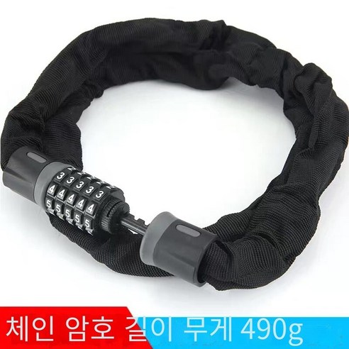 자전거 잠금 체인 잠금 장치 도난 방지 조합 잠금, 암호 체인 잠금（0.6쌀）